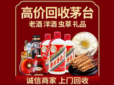 ​乐昌市名酒回收多少钱？