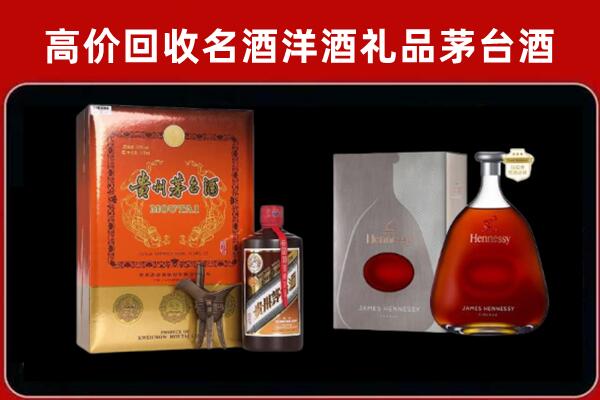乐昌市回收轩尼诗