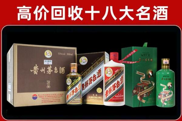 乐昌市回收铁盖茅台酒