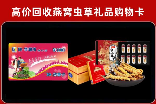 乐昌市回收礼品卡